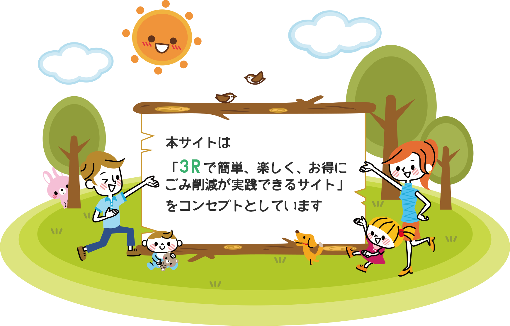 コンセプトアイキャッチ画像
