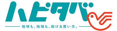県内スーパー ヒバリヤで「ハピタベ」実施中です！のアイキャッチ画像